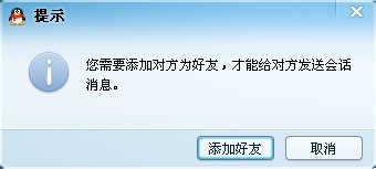 33.jpg qq临时会话怎么设置
