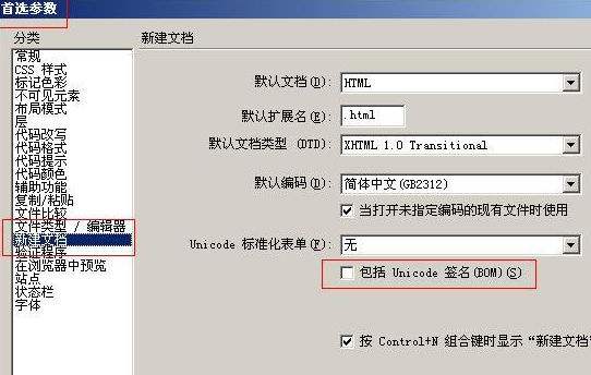 解释BOM头和去掉的方法