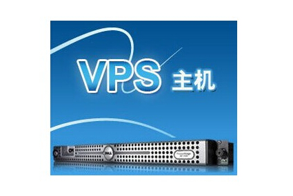 关于VPS虚拟化技术