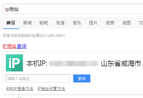 PHP获取客户端真正ip地址的算法