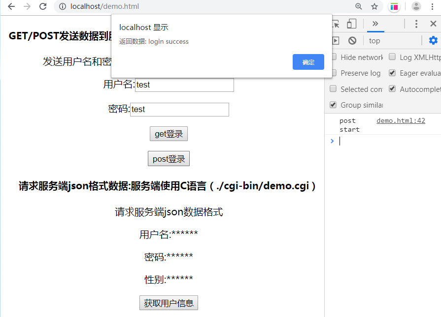 嵌入式linux下动态web开发完整例子